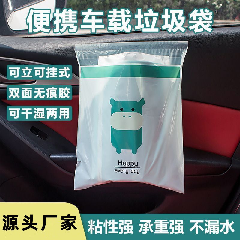 Car Cleaning Bag Adhesive Car Disposable Leak-Proof Vomiting Garbage Bag Office Desktop Portable Storage Bag - Image 2